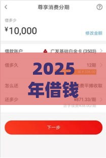 2025年借钱20小额，看看这5个最新黑名单能借钱的平台