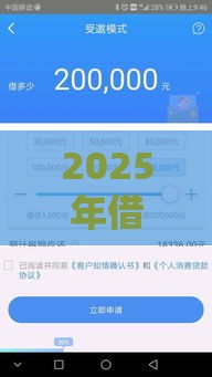 2025年借钱500马上放款，分享5个最新夜间秒下款的14天口子