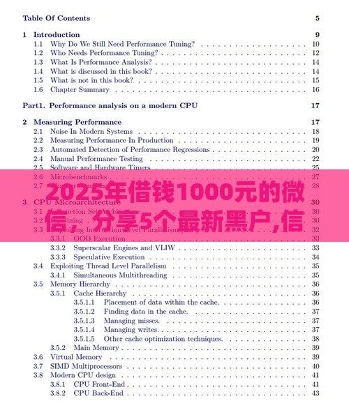 2025年借钱1000元的微信，分享5个最新黑户,信用分低平台可以借钱