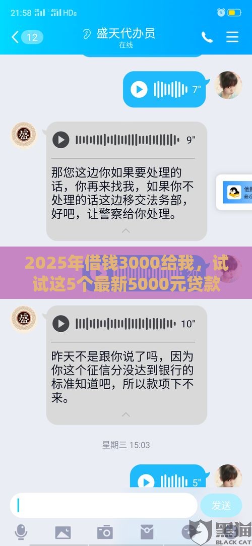 2025年借钱3000给我，试试这5个最新5000元贷款平台好