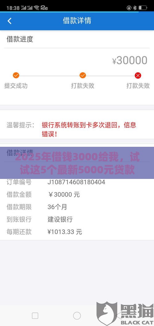 2025年借钱3000给我，试试这5个最新5000元贷款平台好