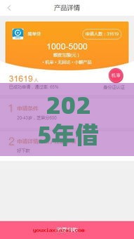 2025年借钱5000的口子，梳理五个最新不是中介平台的贷款口子