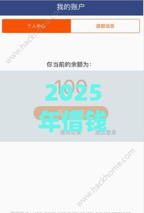 2025年借钱10000的软件微信借钱,梳理5个最新申请网贷秒拒还有哪几个平台可以借 2025年借钱10000的软件微信借钱,梳理5个最新申请网贷秒拒还有哪几个平台可以借