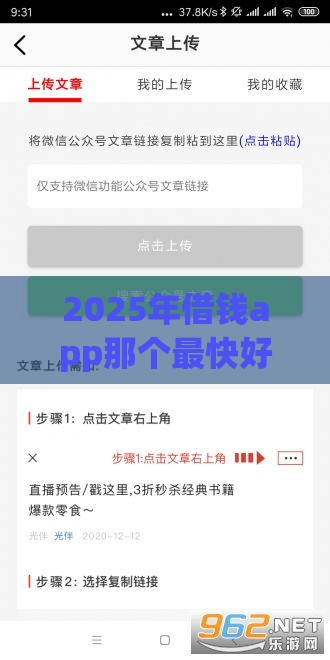 2025年借钱app那个最快好通过黑户，分享五个最新微博专享借钱平台