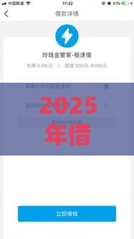 2025年借钱安全的平台，推荐5个最新晚上高炮秒下款的口子