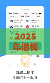 2025年借钱宝能借到钱吗，梳理5个最新极速贷款平台