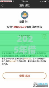 2025年借钱呗好下款的吗安全吗，整合五个最新贷款利息低的平台