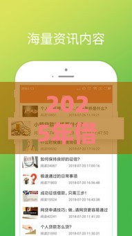 2025年借钱呗下款容易吗安全吗，整理五个最新平台借钱不看征信不看逾期,不看欠款