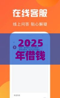 2025年借钱不看征信的平台，整理五个最新大老黑能下款的口子