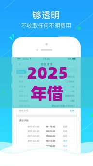 2025年借钱的好软件，整理五个最新2025专门给花户放款的平台