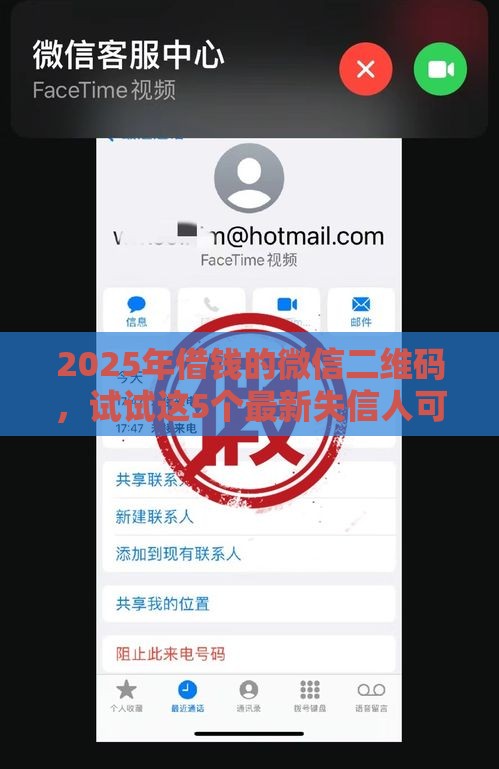 2025年借钱的微信二维码，试试这5个最新失信人可以借钱的平台