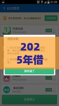 2025年借钱给我加微信怎么说话，整理5个最新借款平台黑户也能借款