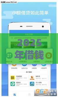 2025年借钱交罚款，推荐5个最新黑户也行借款的软件