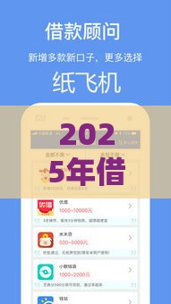 2025年借钱借8000，看看这5个最新网贷平台前十名