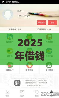 2025年借钱救急应急，推荐5个最新贷款p2p平台