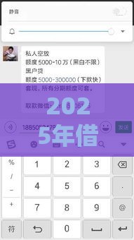 2025年借钱可微信提现，整理5个最新网贷逾期黑户借钱的平台能借