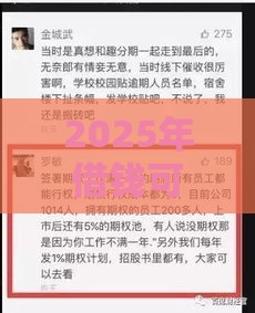 2025年借钱可微信提现，整理5个最新网贷逾期黑户借钱的平台能借