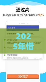 2025年借钱快借1000,推荐五个最新714贷款平台 2025年借钱快借1000,推荐五个最新714贷款平台