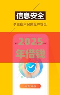 2025年借钱么官网最新版本，推荐五个最新征信花了也能下款的平台