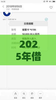 2025年借钱么官网最新版本，推荐五个最新征信花了也能下款的平台