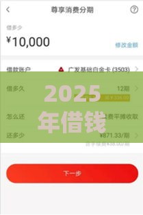 2025年借钱秒过的平台，整合5个最新信用不好哪几个平台可以借钱