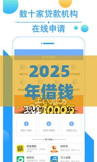 2025年借钱平台70岁，整理五个最新网贷平台举报