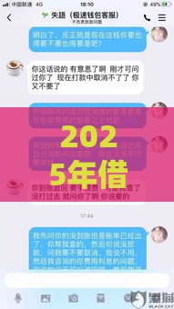 2025年借钱平台都不通过怎么办呢，梳理五个最新逾期黑户能下款的新口子