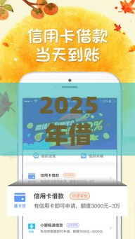 2025年借钱平台官方，整理5个最新千元网贷口子必下的
