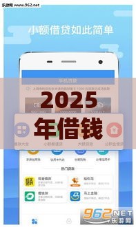 2025年借钱平台很急，试试这五个最新最新黑户口子
