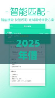 2025年借钱平台收集信息，梳理五个最新贷款新口子不查征信2025