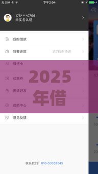 2025年借钱平台提现到微信，试试这五个最新借款平台能贷款