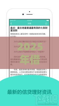 2025年借钱平台验证，分享5个最新平台借款容易通过不看征信的
