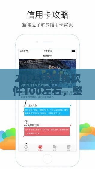2025年借钱软件100左右，整合5个最新贷款大平台