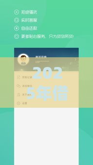 2025年借钱软件100左右，整合5个最新贷款大平台