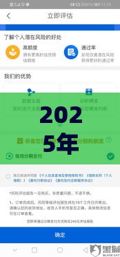 2025年借钱软件安逸花，整合5个最新用芝麻信用贷款的平台