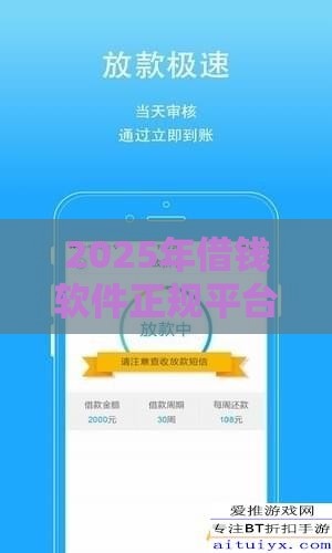 2025年借钱软件正规平台微粒贷，梳理五个最新微博专享借钱平台