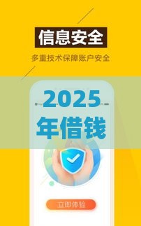 2025年借钱升级维护，整理五个最新征信花必过的平台