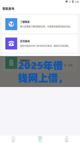 2025年借钱网上借,试试这5个最新夜间能秒下款的高炮口子 2025年借钱网上借,试试这5个最新夜间能秒下款的高炮口子