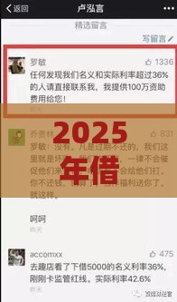 2025年借钱微信发不出去，梳理5个最新晚上秒下款的高炮口子