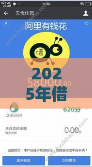 2025年借钱微信快到账了，推荐五个最新贷款推广平台