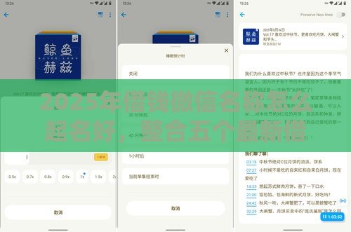2025年借钱微信名称怎么起名好，整合五个最新借钱的平台100%能借到