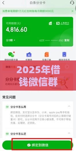 2025年借钱微信群发，看看这5个最新还有借款平台可以借钱