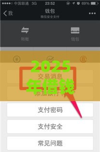 2025年借钱微信支付宝，试试这5个最新中小企业贷款平台