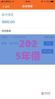 2025年借钱五千块，整理五个最新征信花了能下款的平台