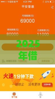 2025年借钱在线申请，公布五个最新不查征信借贷软件