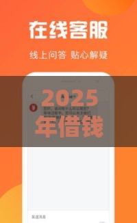2025年借钱直接提到微信,整合五个最新新口子黑户 2025年借钱直接提到微信,整合五个最新新口子黑户