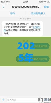 2025年借一千不看征信的口子有么，推荐5个最新半夜秒下款的高炮口子