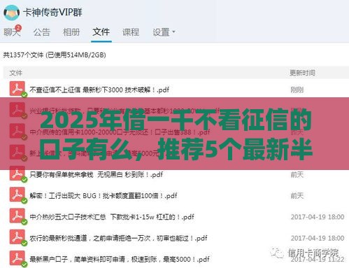 2025年借一千不看征信的口子有么，推荐5个最新半夜秒下款的高炮口子