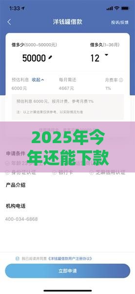 2025年今年还能下款的网贷，公布5个最新怎么举报贷款平台