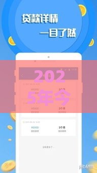 2025年今天有下款的网贷口子吗，公布5个最新类似葫芦花借款的平台